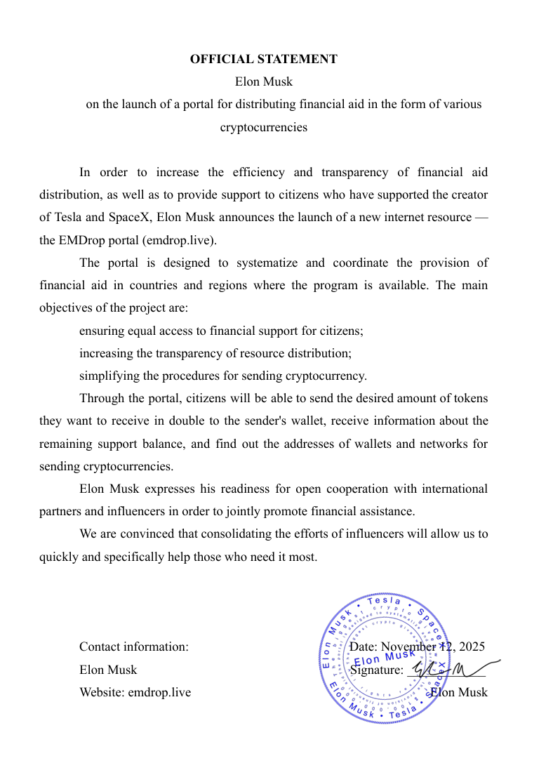 Документ о легальности